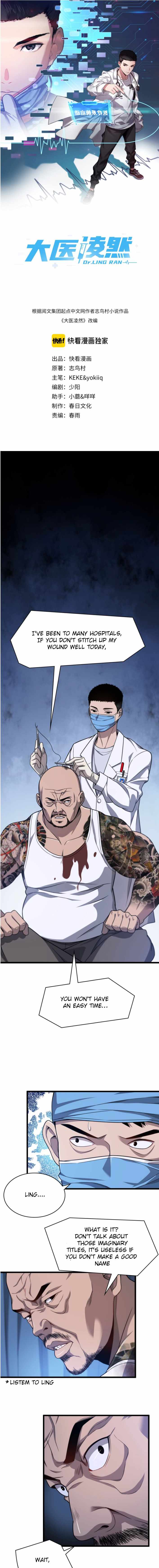 Great Doctor Ling Ran Chapter 5 2